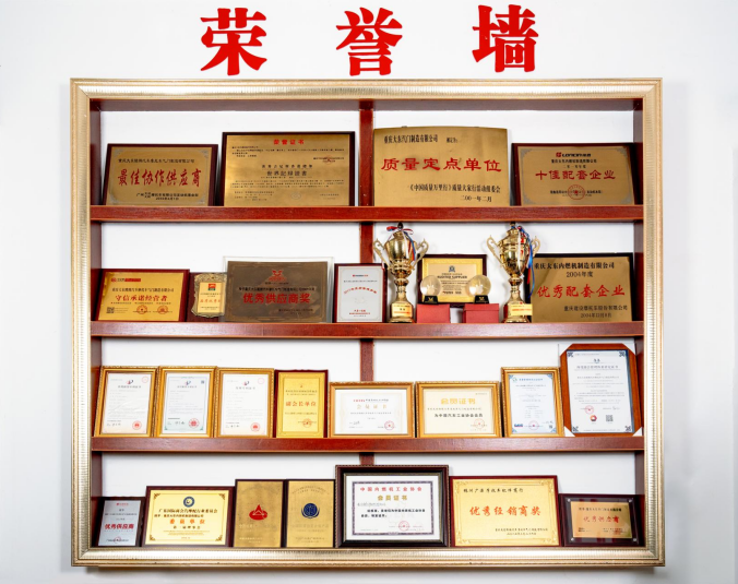 榮譽(yù)墻